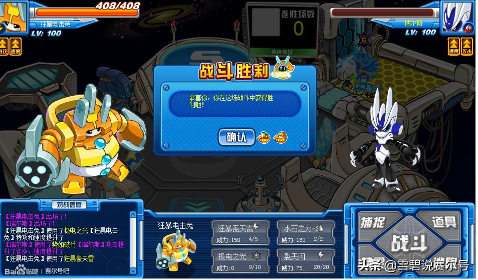 赛尔号宇宙海盗团队,赛尔号宇宙战队