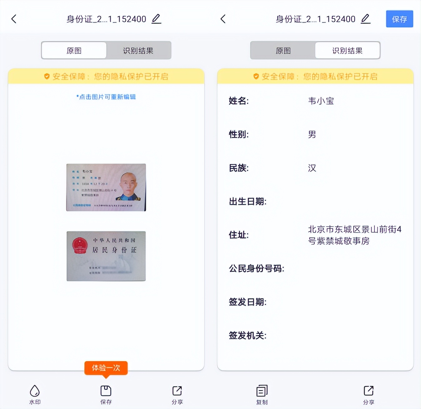 身份证扫描件怎么弄给对方,身份证扫描件怎么弄到电子文档