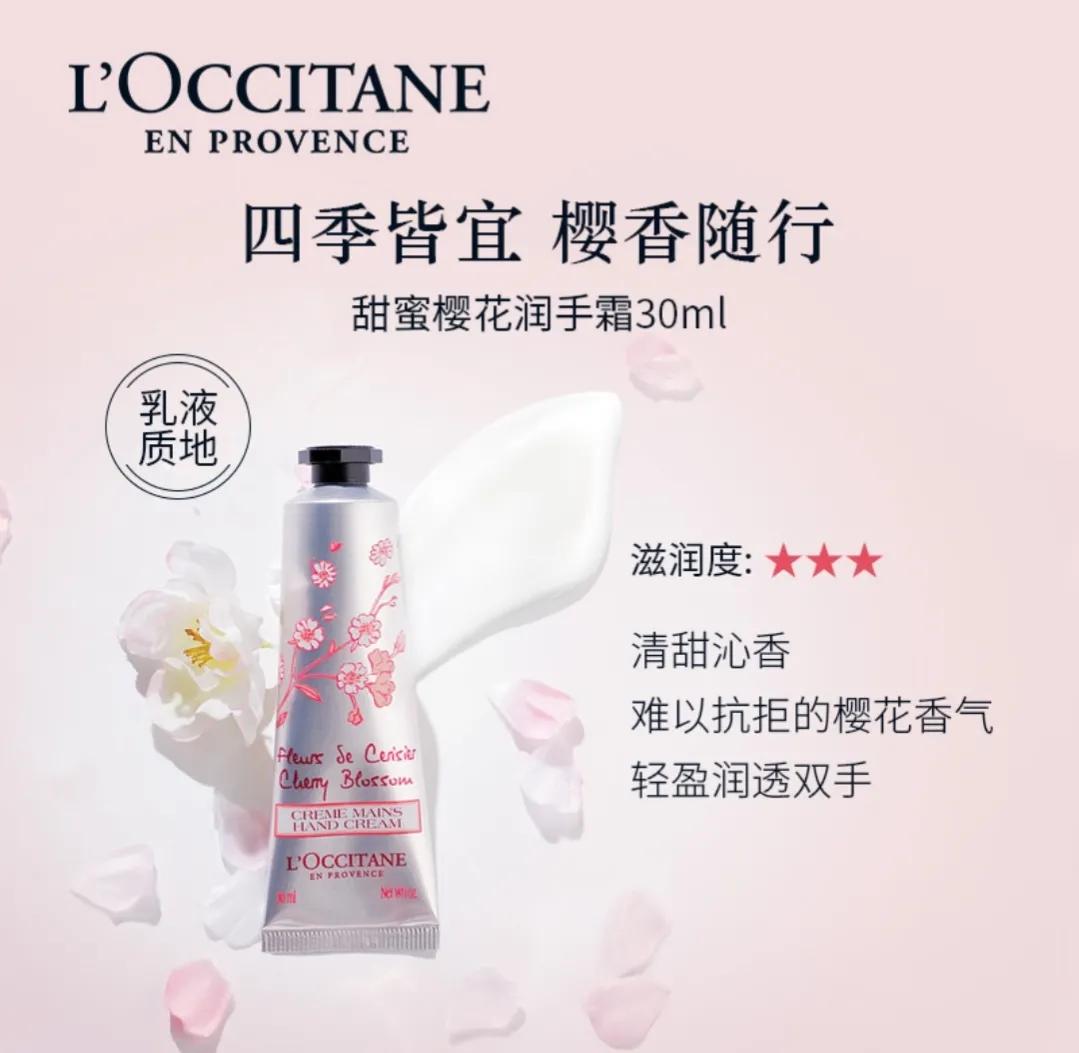 欧舒丹护手霜测评马鞭草,欧舒丹护手霜测评倾城之光