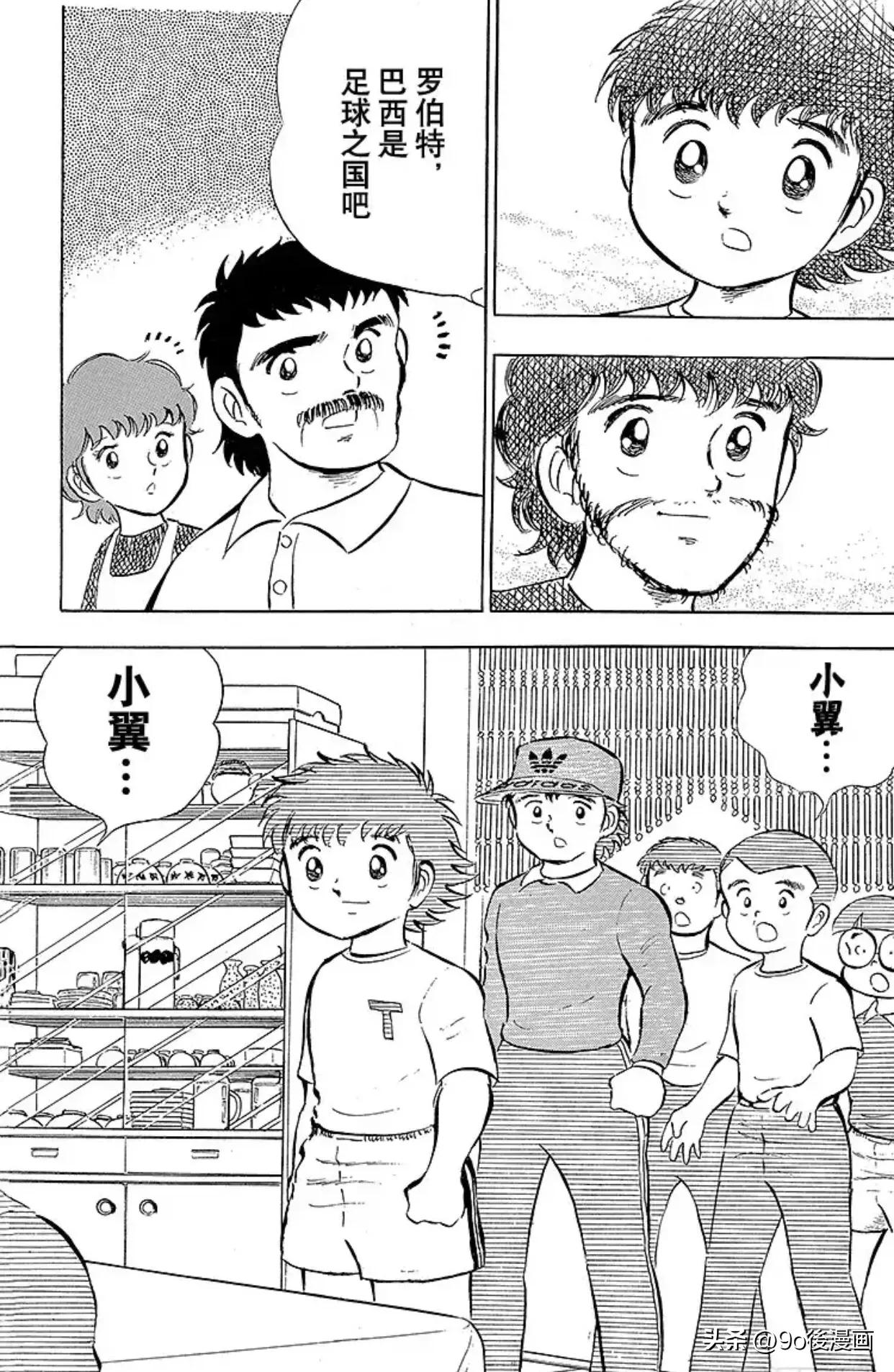足球小将罗伯特的笔记52页,足球小将罗伯特比赛视频
