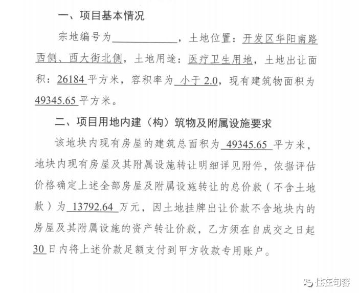 句容市人民医院旁边,句容市人民医院挂牌