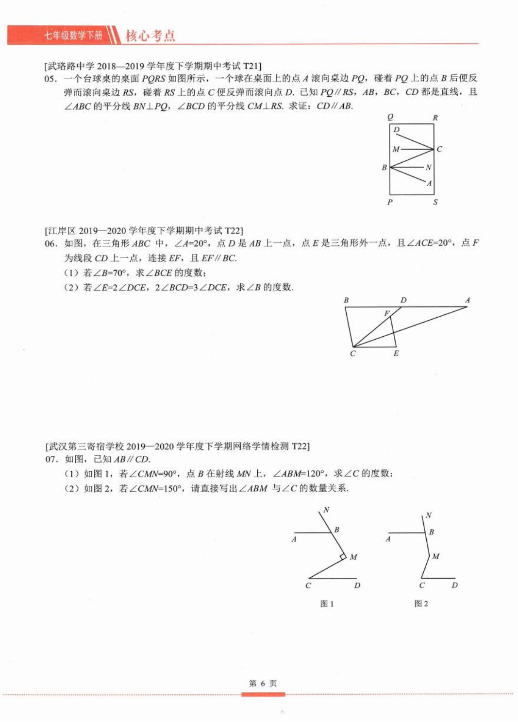初中数学七年级下册方程,初中数学七年级下册例题