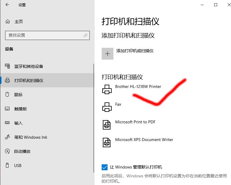 brother1208打印机驱动怎么安装,brotherhl1218w打印机wifi设置