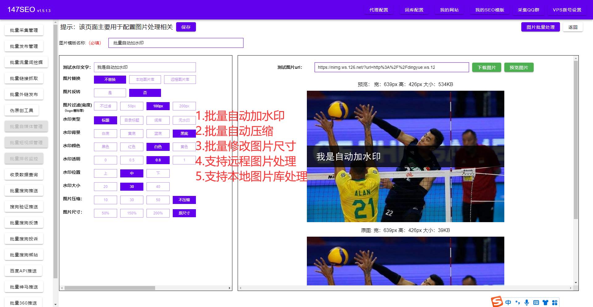 免费批量抓取网页图片,网页图片抓取去水印
