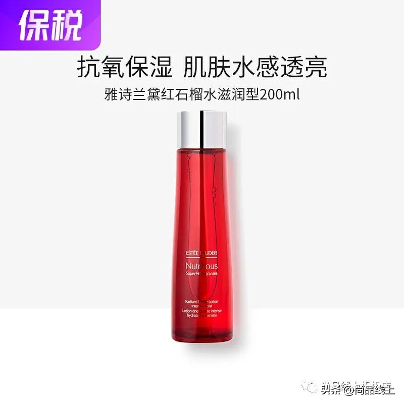 雅诗兰黛限量特价红石榴洁面乳,雅诗兰黛红石榴洗面奶小样7ml