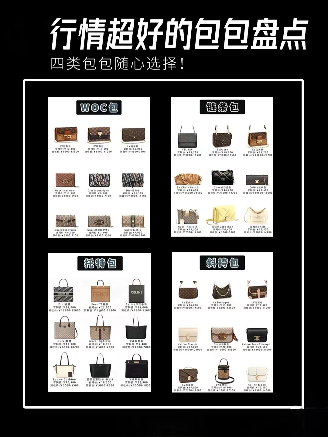 沈阳回收奢侈品包包,兰州奢侈品包包回收