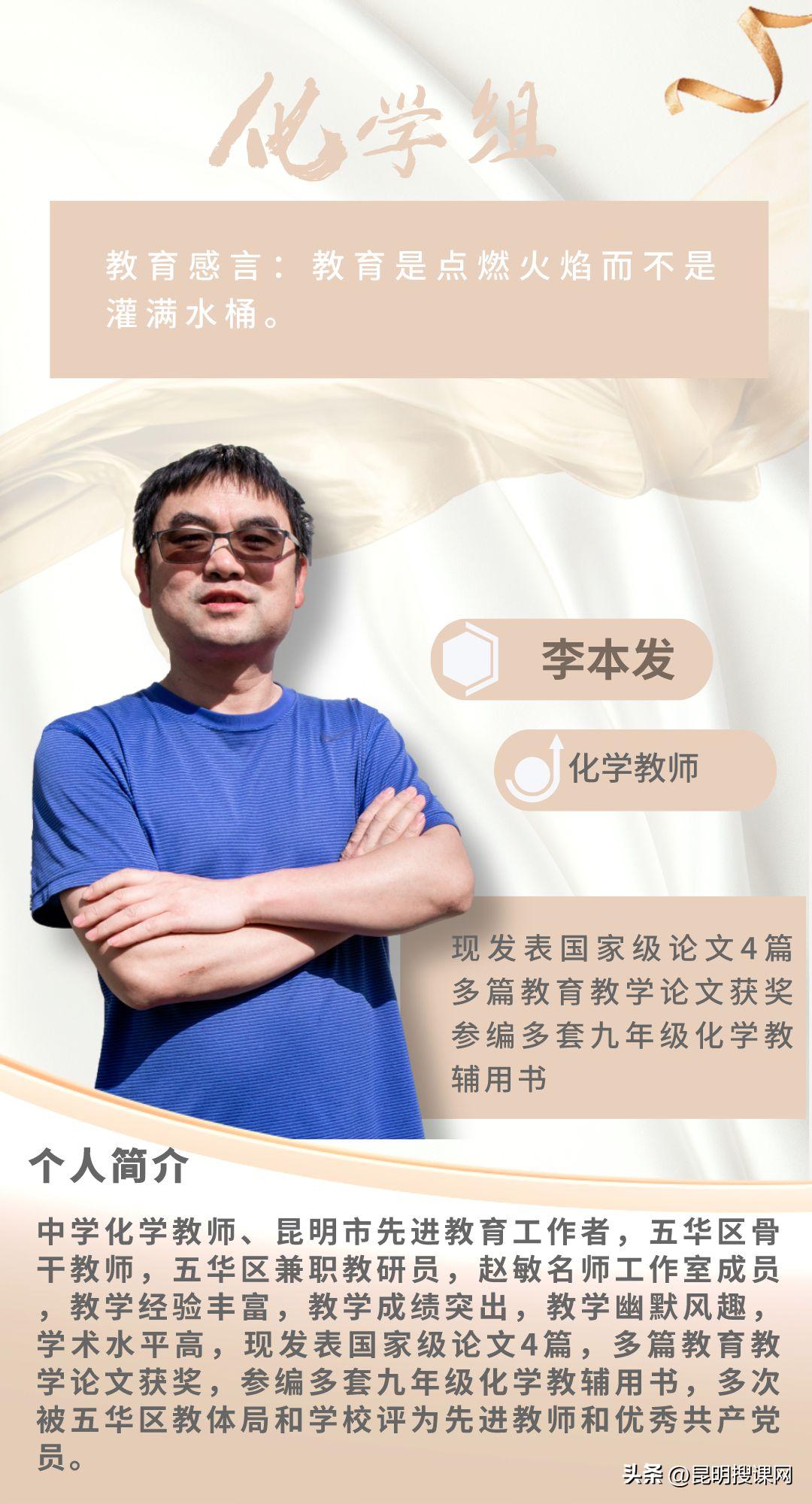 良师相伴予你一生难忘的初中时光——昆二十四中教师风采