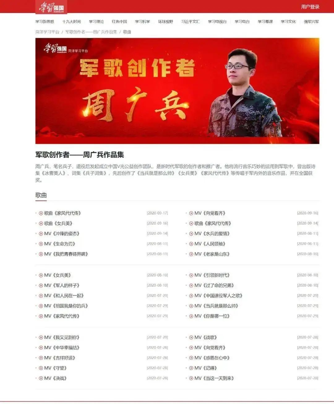 10年,100首歌,强国复兴有我,每一首都很周广兵