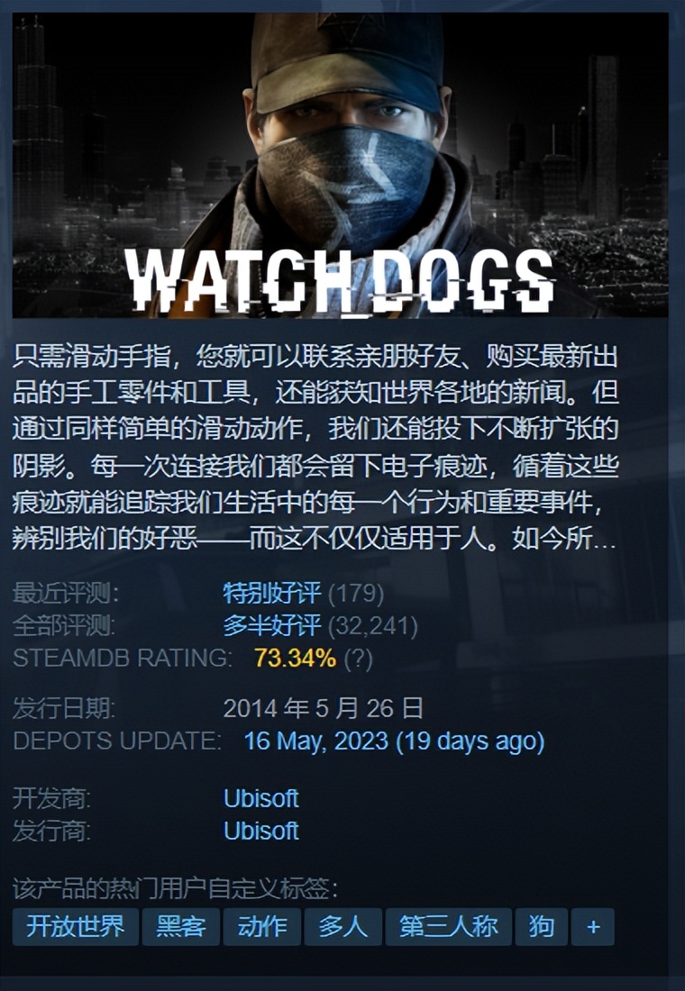 steam看门狗2有没有优惠活动,冬促看门狗3在steam多少钱