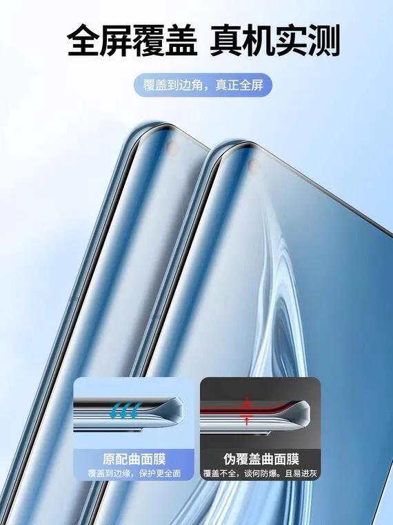 小米12prouv全胶钢化膜的优缺点,小米12手机钢化膜防窥
