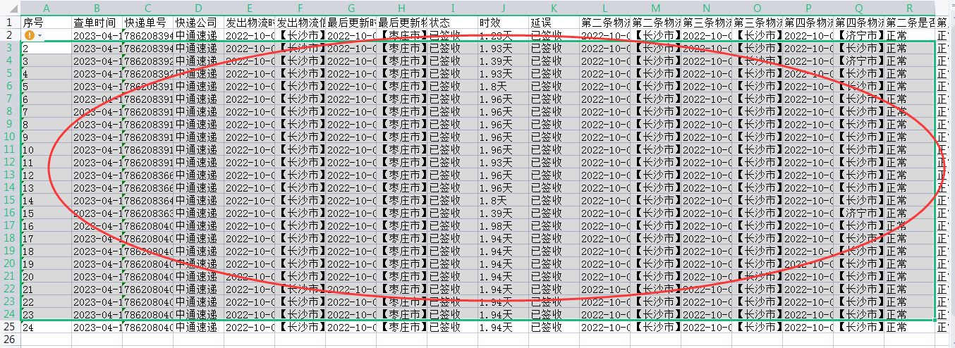 韵达快递怎么批量查物流信息,批量跟踪韵达快递的话怎样操作