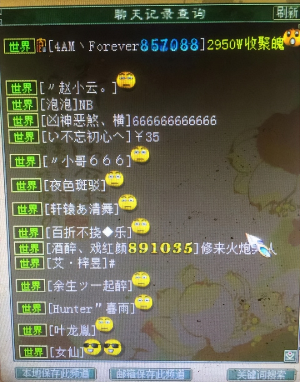 大话西游2超级大号,大话西游2经典版年兽152万