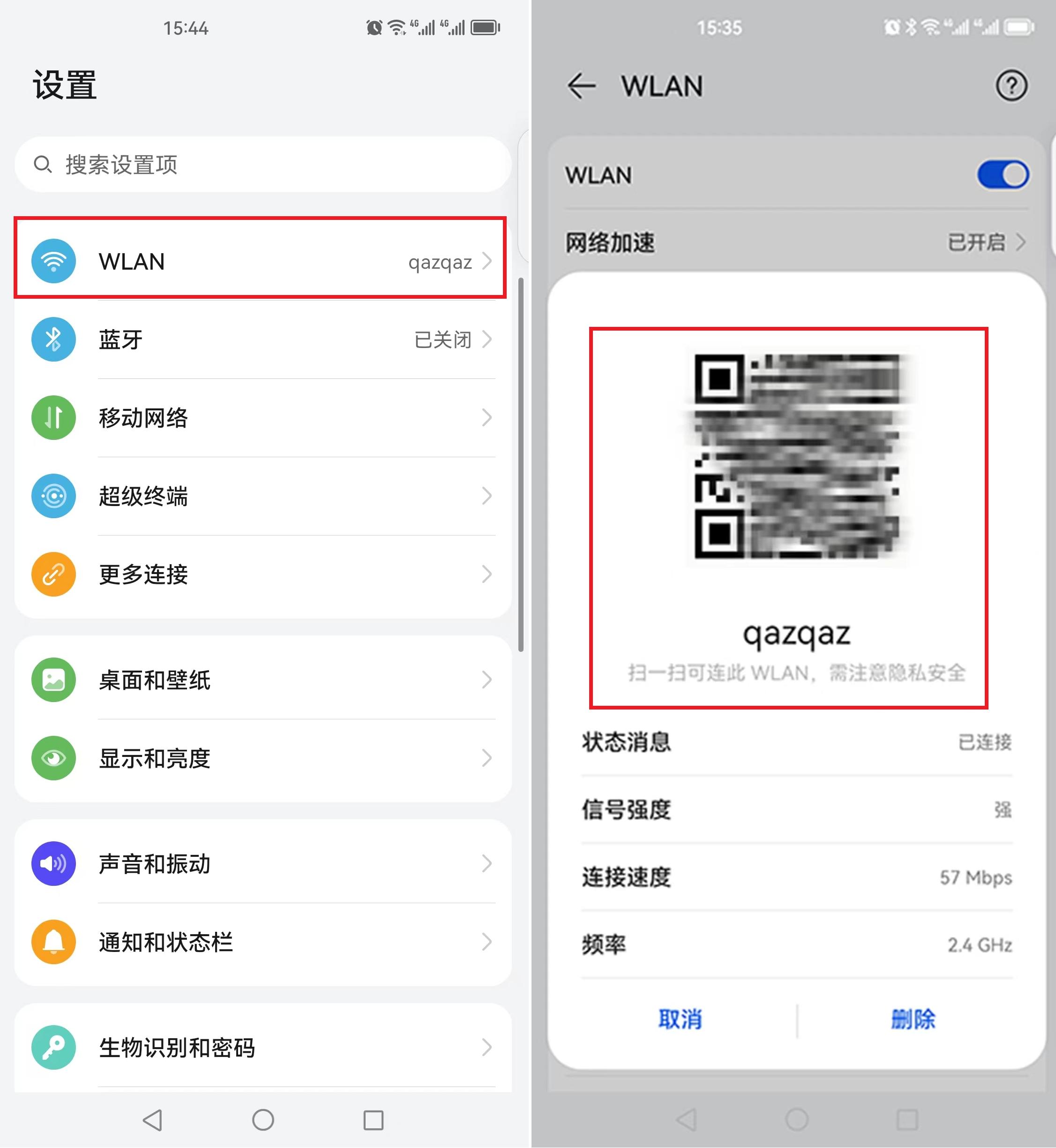 隔壁Wi-Fi密码不用问，打开这里就会显示出来，方法简单很实用