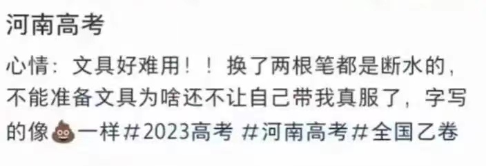 高考笔漏墨事件河南,河南高考疑掉包事件大反转