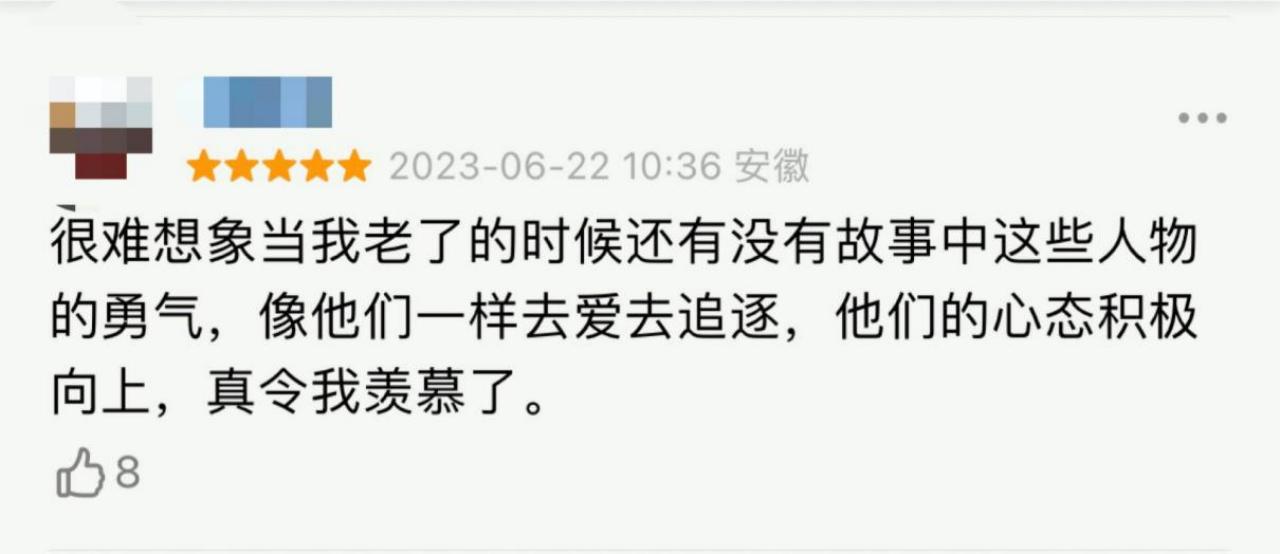 老年爱情电影我爱你,老年人的爱情电影我爱你