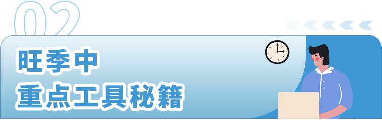 旺季爆单亚马逊,亚马逊最新爆单方案