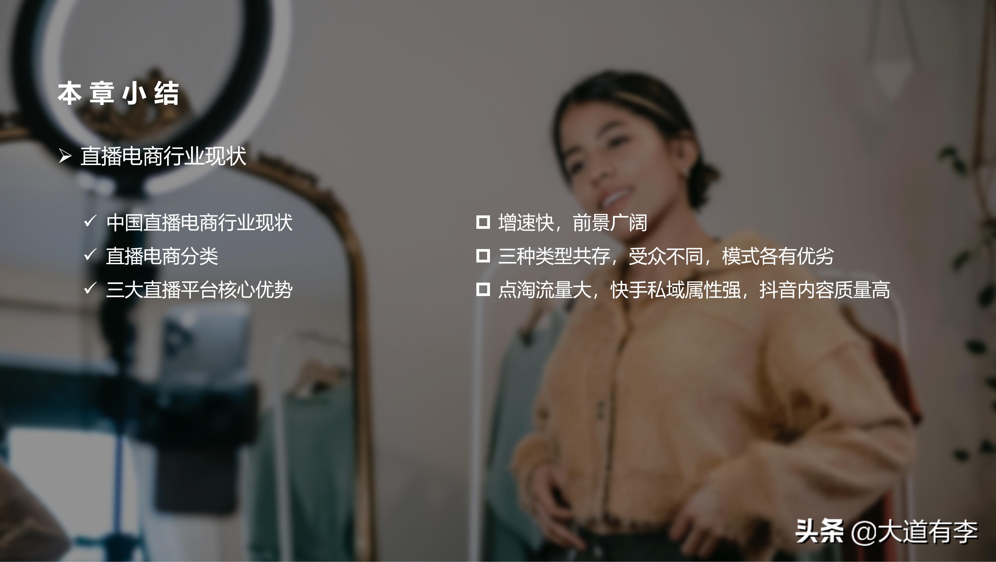 2022年抖音电商趋势 (2021年抖音电商行业数据报告)