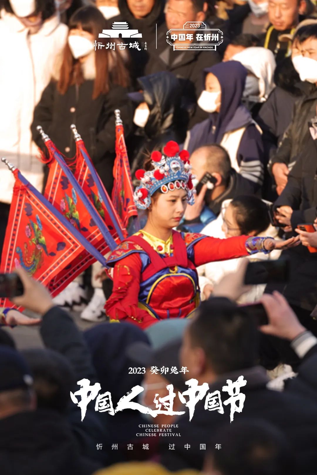 来忻州古城感受过节的气氛,忻州市年味古城