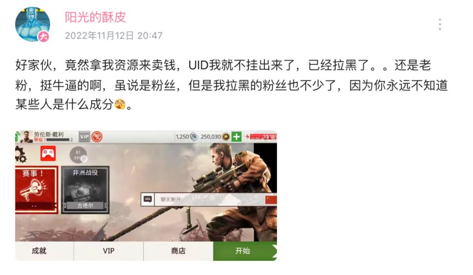 B站上的「手游修复师」，复活了10年前风靡全球的手游神作