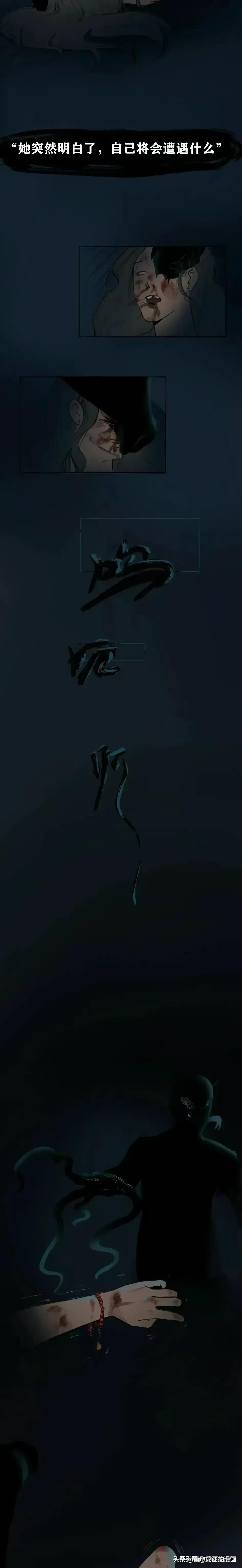 漫画里男生为保护女生而死,漫画中男主受欺凌