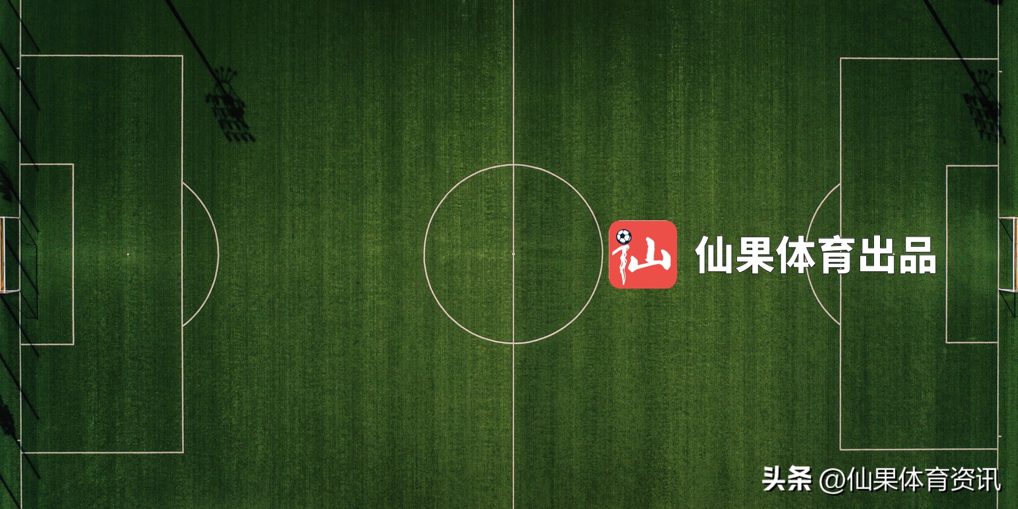 萧涛涛回秘鲁体育大学队,萧涛涛归化