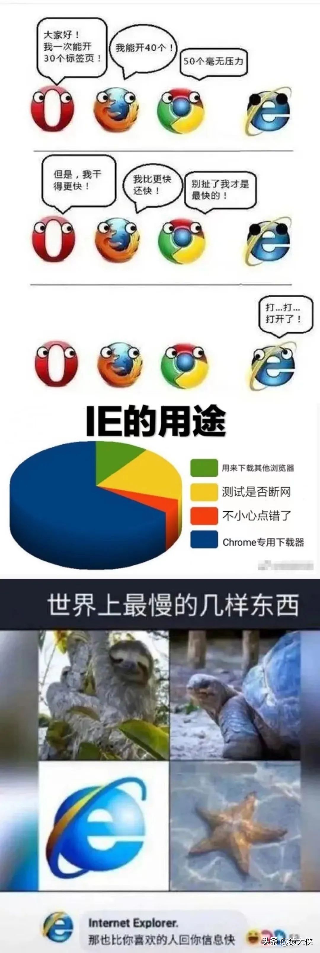 致敬ie浏览器,再见ie浏览器