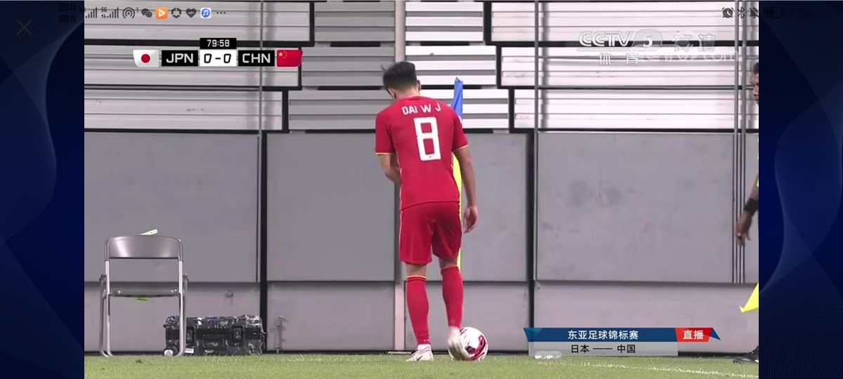东亚足球锦标赛中国日本,东亚杯中国男足vs日本0-0