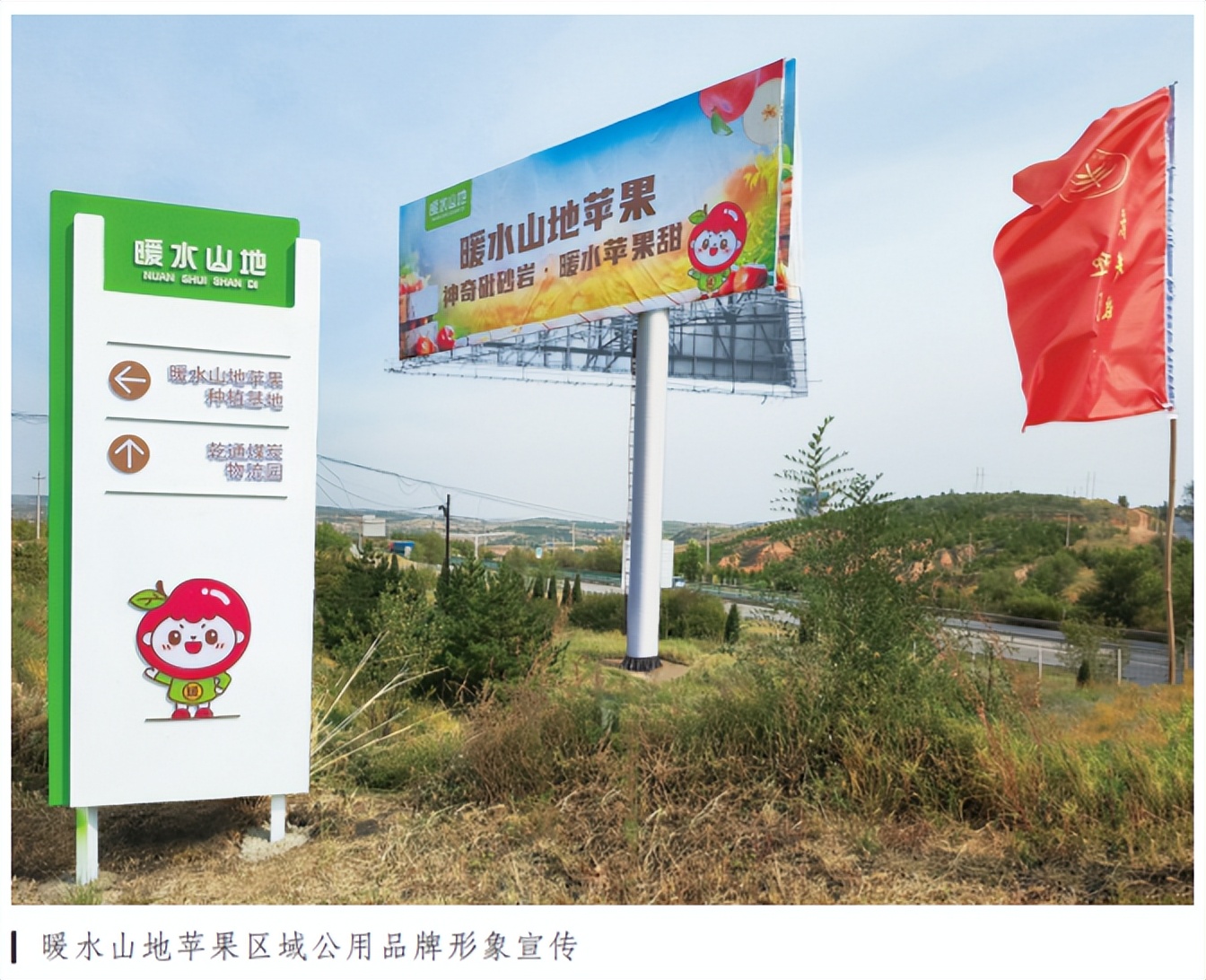 生态优先绿富同兴——准格尔旗绿苹林果产业专业合作社发展苹果产业纪实