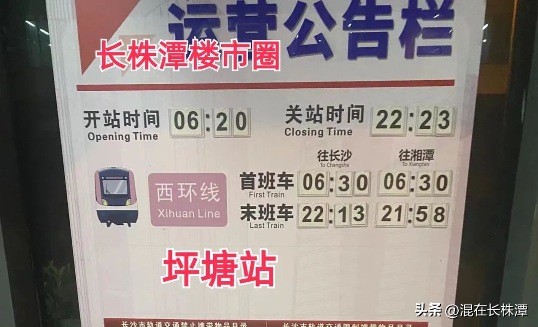 长沙地铁三号线南延开通日期,长沙3号地铁延长线什么时候开通