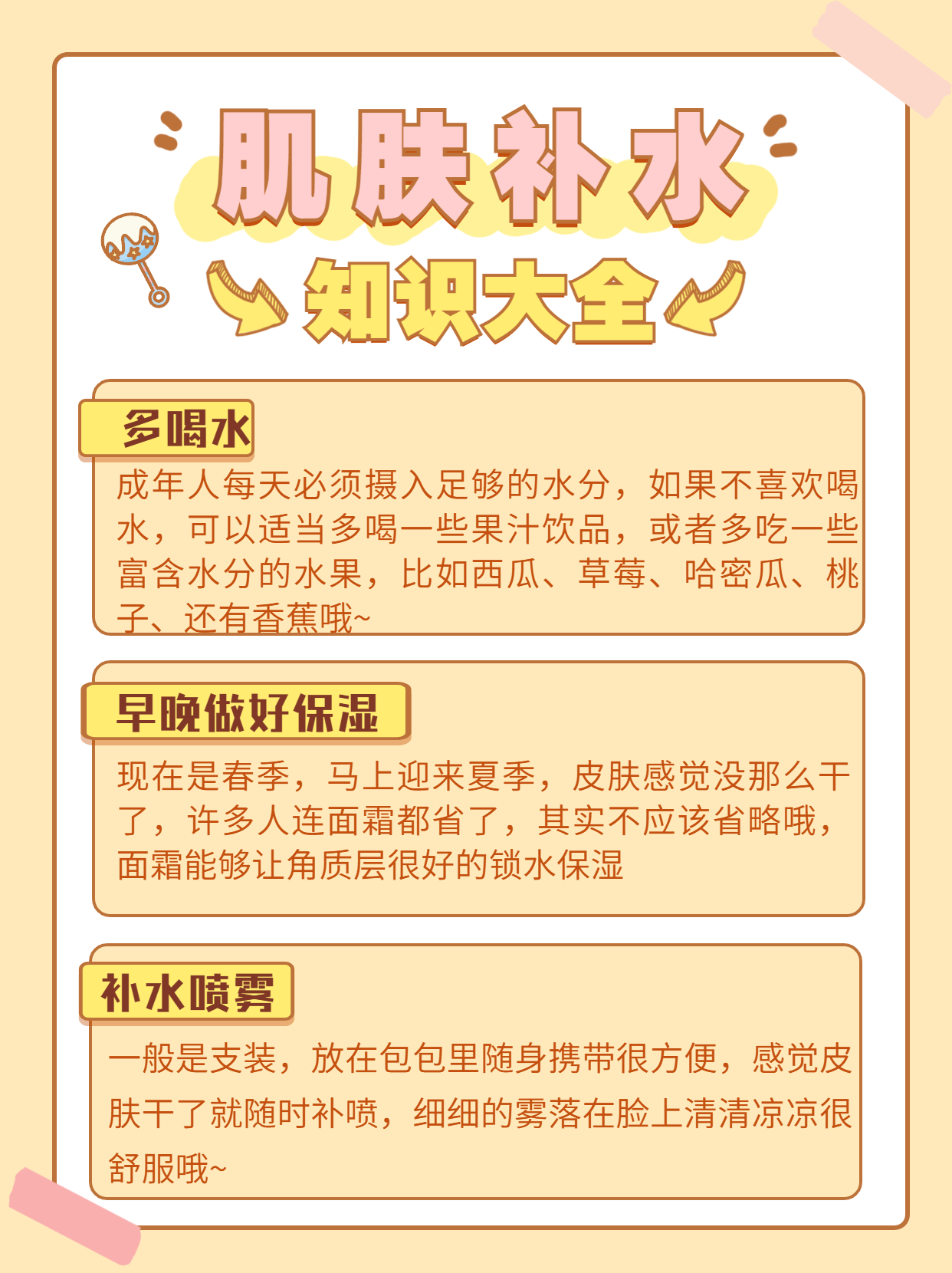 冬季补水保湿水乳推荐痘痘肌肤,实惠好用的肌肤补水方法