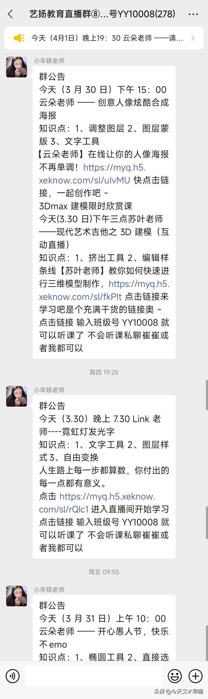 我被PS、AI等兼职割韭菜的全过程