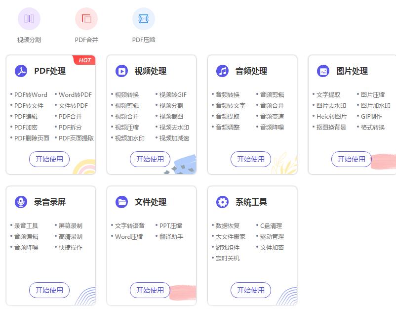 视频合并工具如何裁剪视频-想要裁剪视频？下文教会你做法