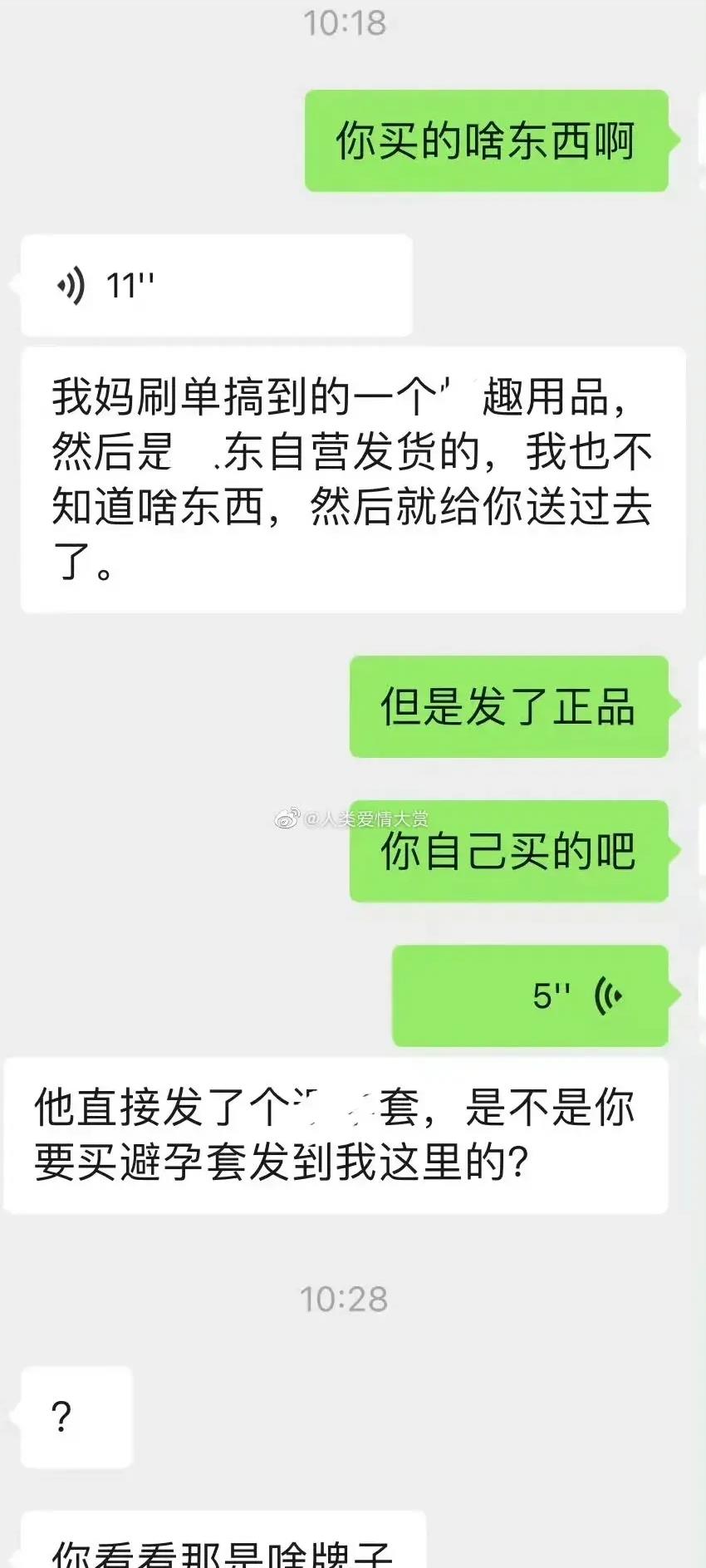 异地女朋友买TT填错地址发给我了