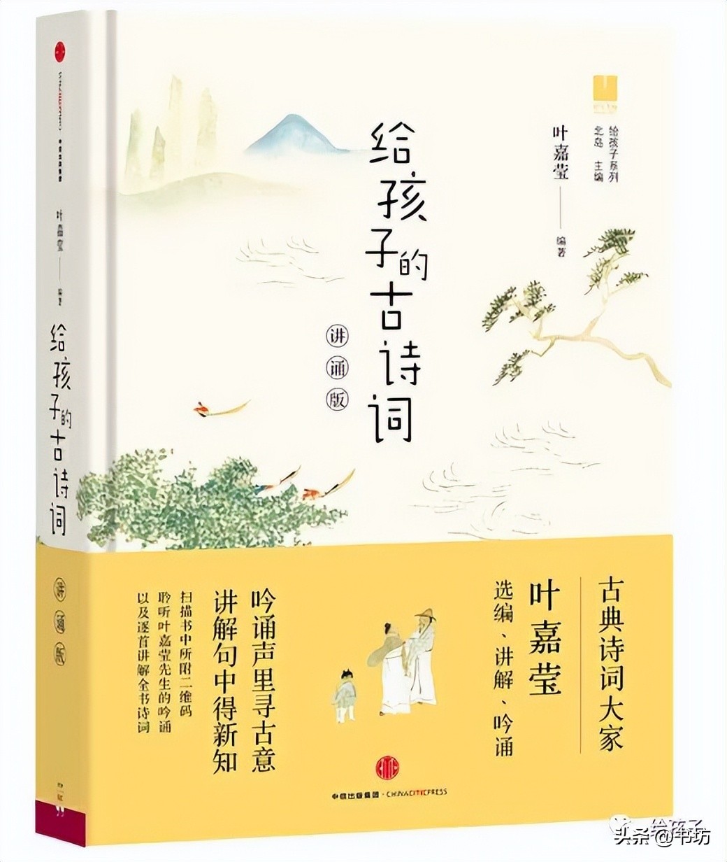 叶嘉莹评价辛弃疾水调歌头,叶嘉莹有关辛弃疾的讲座