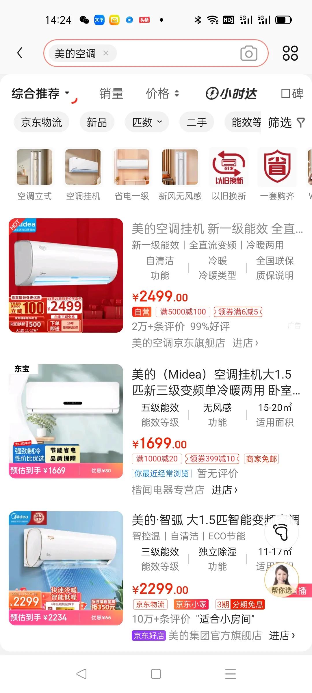 美的秒变东宝：京东商城楷闻电器的购物陷阱