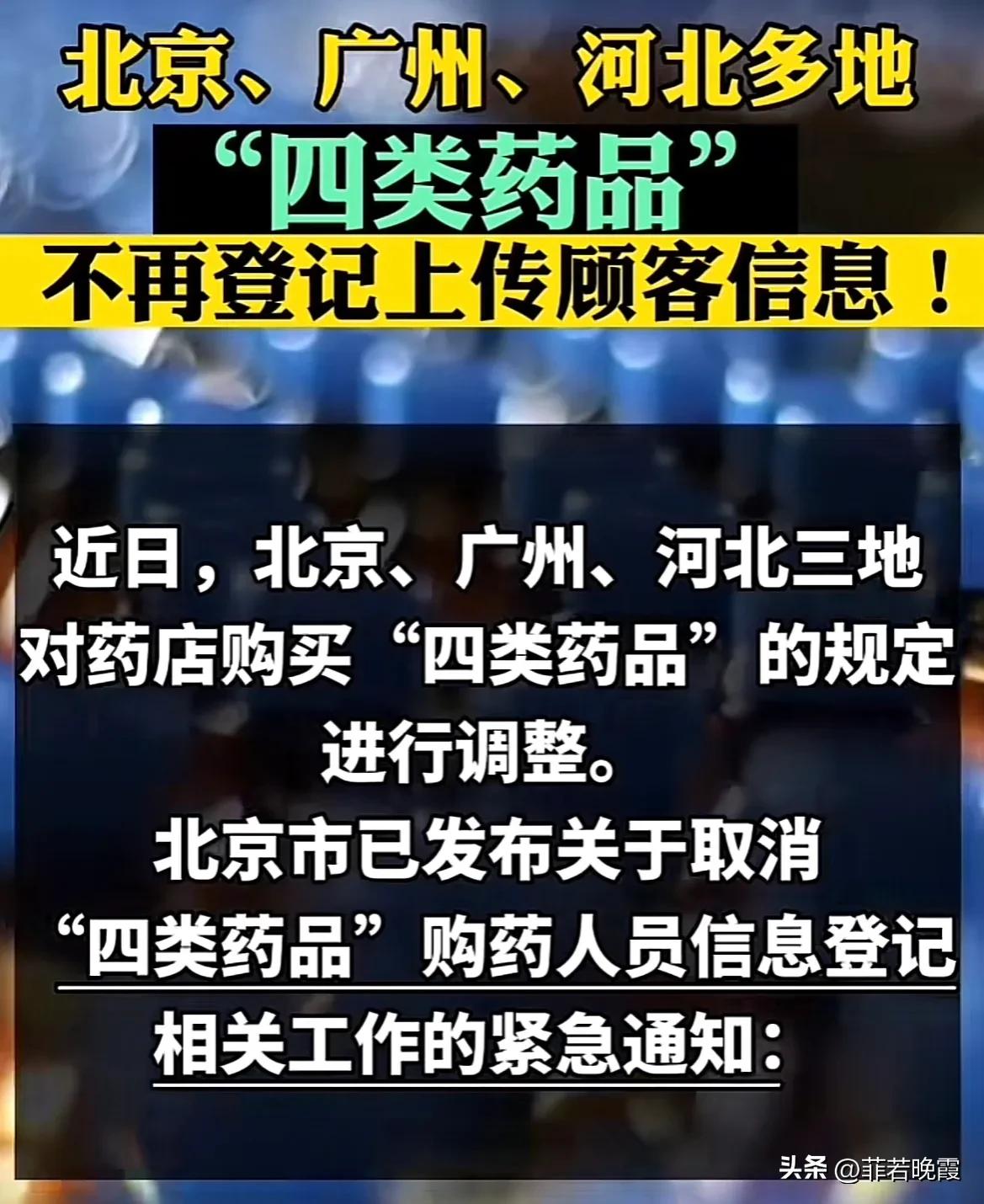 疫情防控四类药品目录最新,疫情期间四类药品是什么