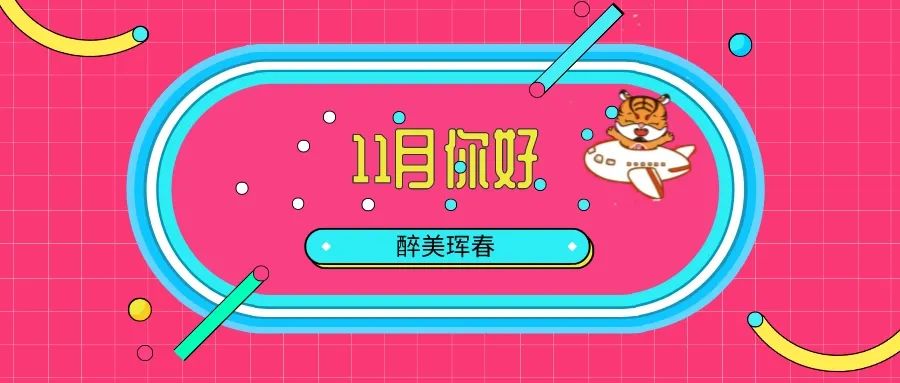 珲春市2019年足球赛开幕式,延吉职工足球赛直播回放