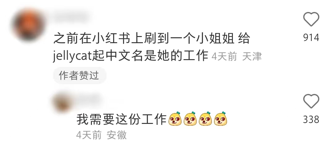 Jellycat的60+产品，带你来看看起名鬼才