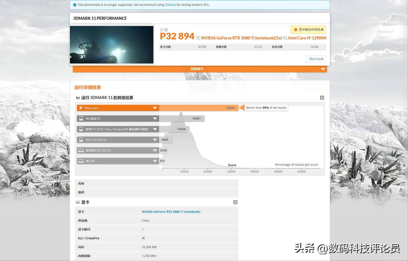 神舟笔记本战神系列测评,神舟战神g10da9nt游戏测评