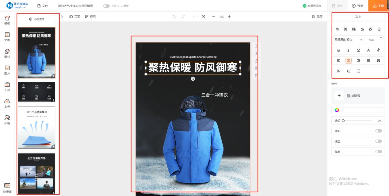 商品详情页的设计方法与流程,商品详情页设计