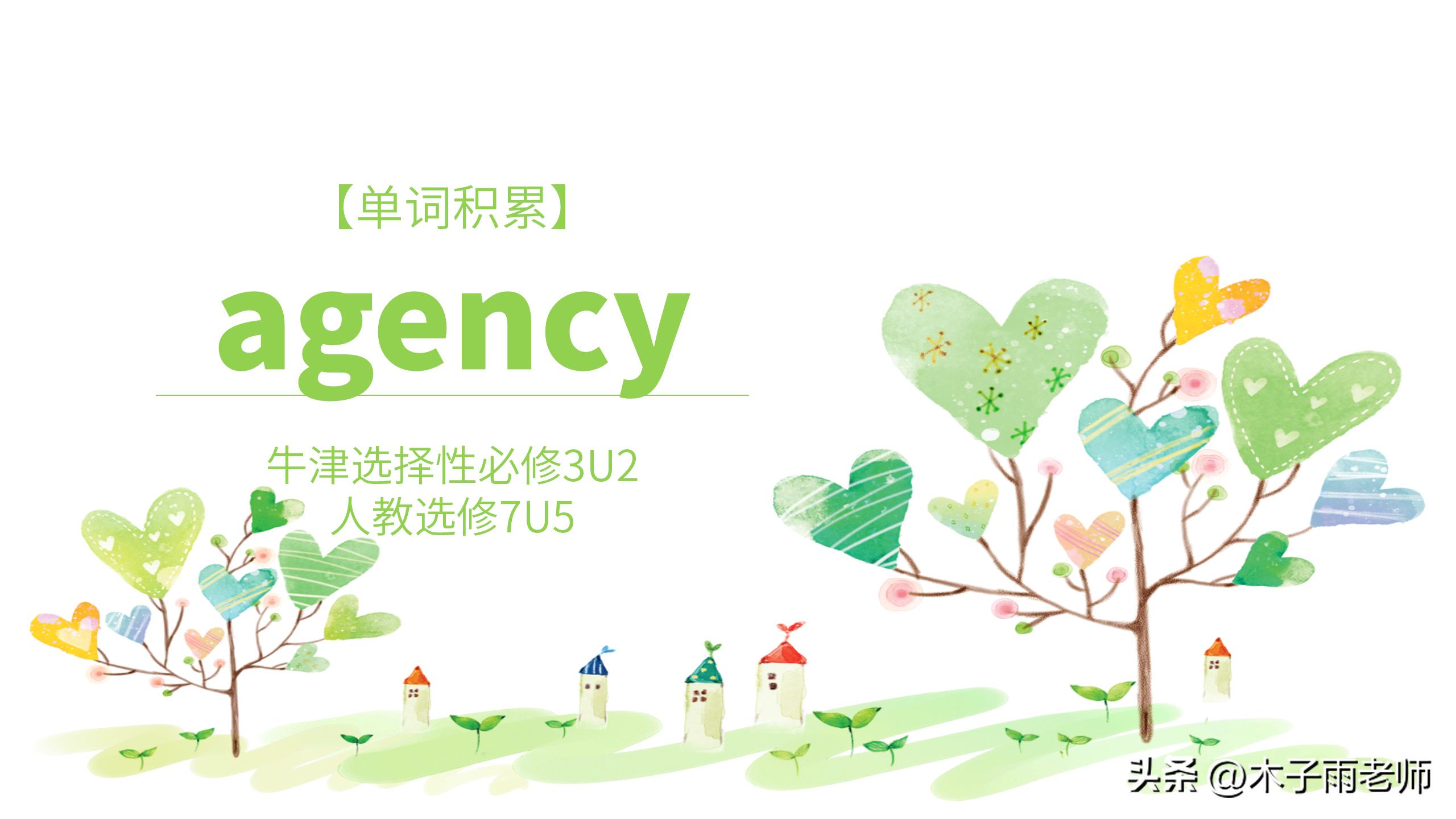 必修三英语u2单词表,新人教版英语必修二u3单词