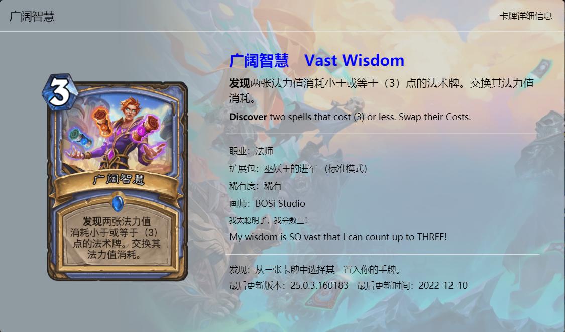 炉石传说巫妖王的卡牌介绍,炉石传说酒馆战巫妖王卡牌怎么配