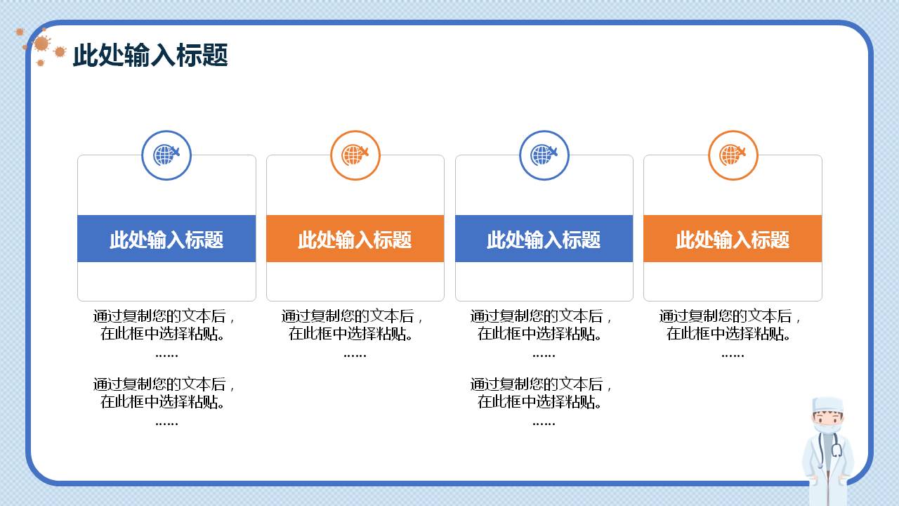 新型冠状病毒ppt课件免费最新版,新型冠状病毒防控疫情课件