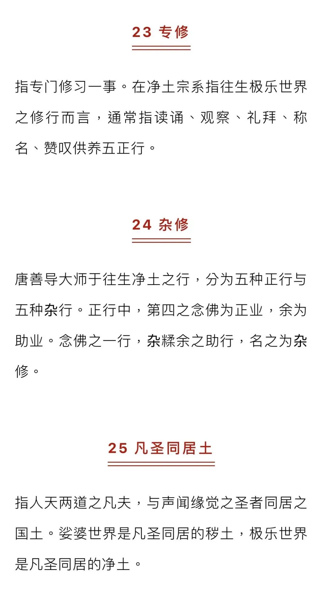 佛教常用100个名词,金刚经涉及的佛教名词解释