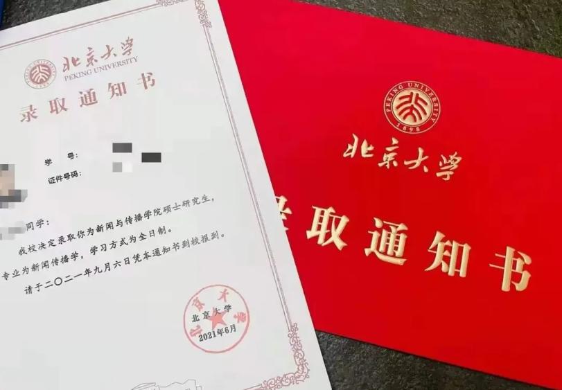 拿到录取通知书可以领哪些钱,考生拿到了大学的录取通知书