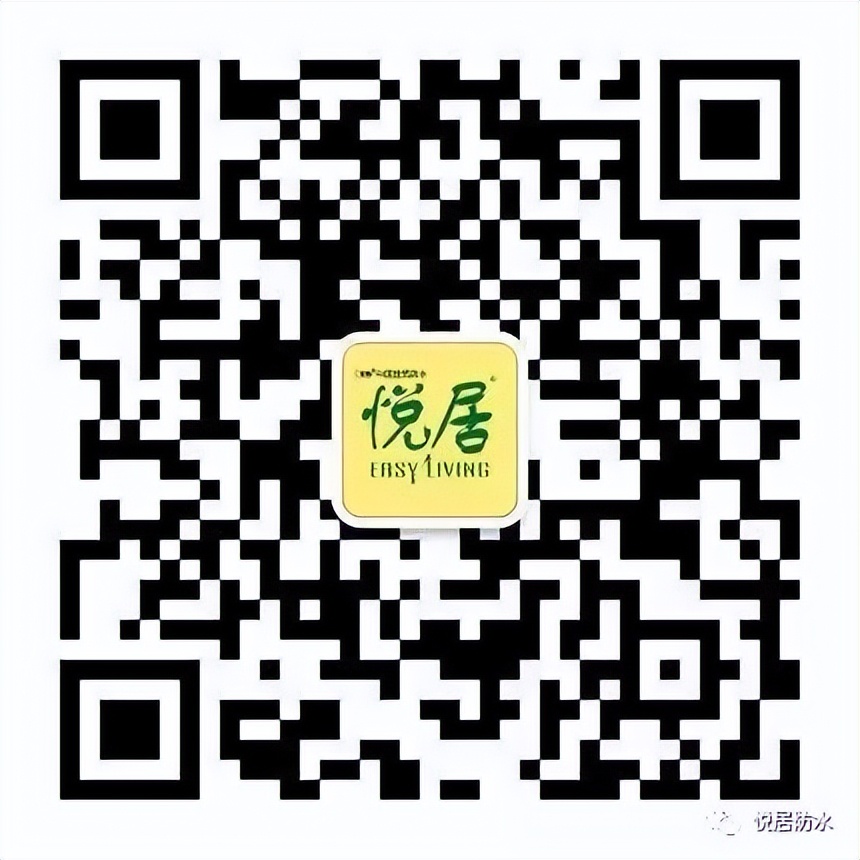 东方雨虹车库顶板渗漏维修,东方雨虹修漏水