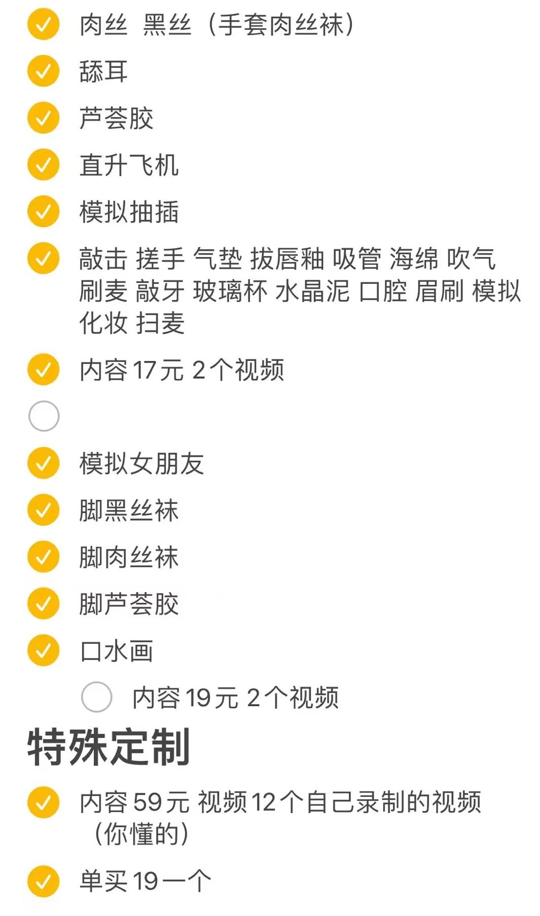 “陪玩陪聊”“原味*袜丝**”，闲鱼“灰色交易”有多荒谬
