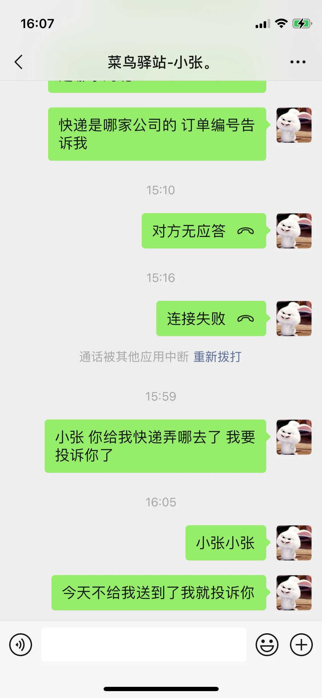 快递小哥诈骗新套路,快递员诈骗新套路