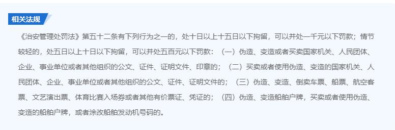 学校学历造假被发现什么后果,学校学历造假找谁处理
