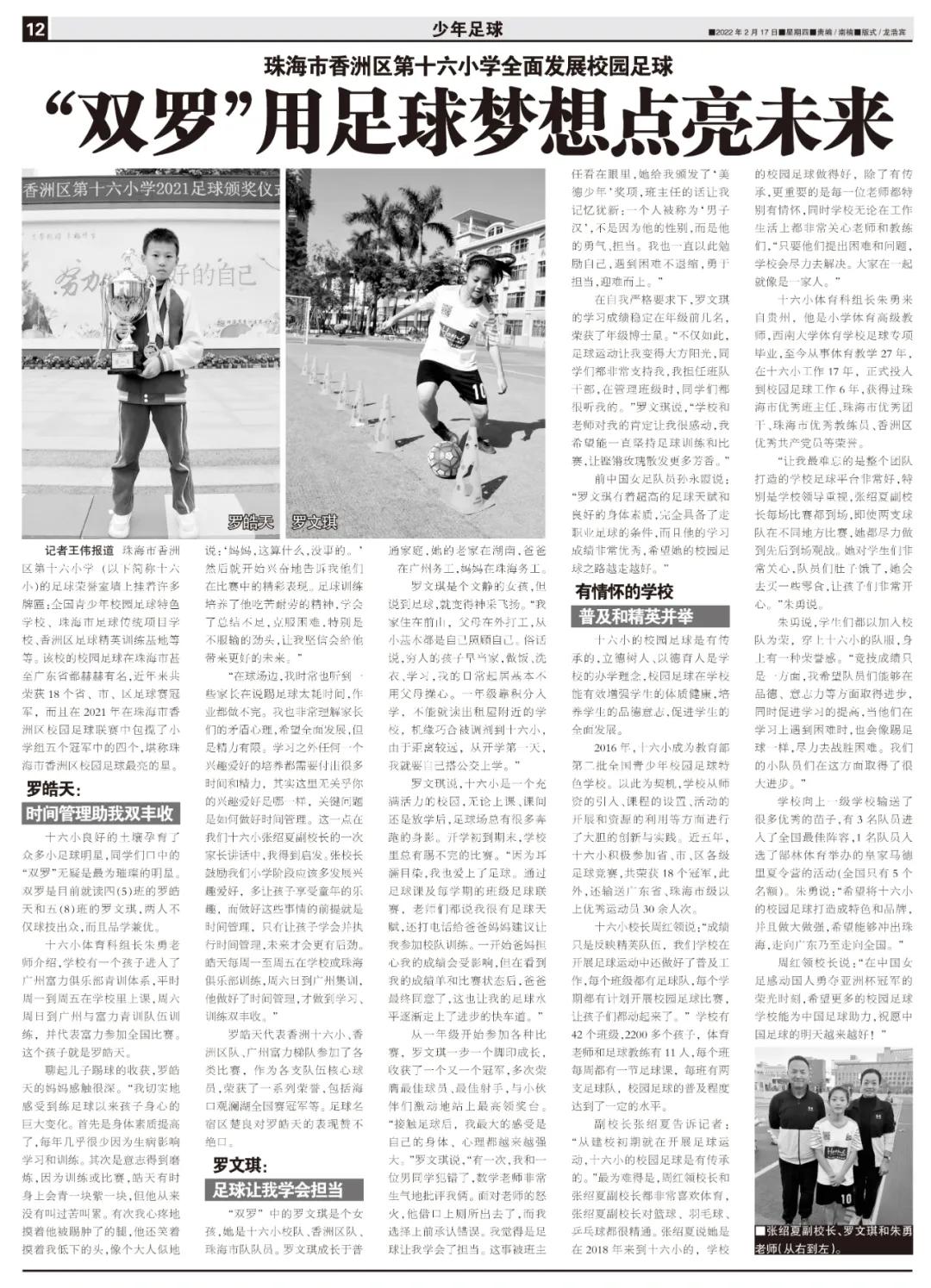 涓浗鐢峰コ瓒抽潚灏戝勾,灏戝勾瓒崇悆涓浗鐢疯冻